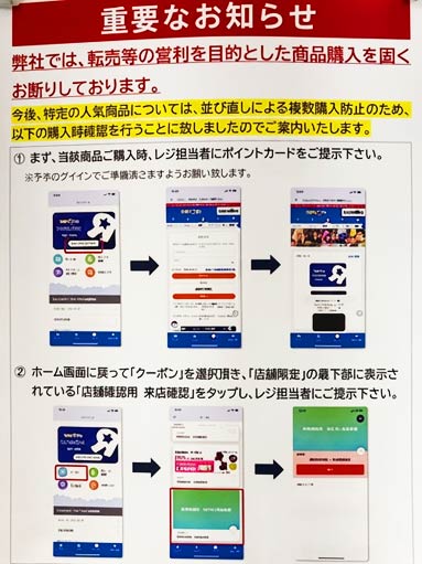 トイザらス公式アプリ