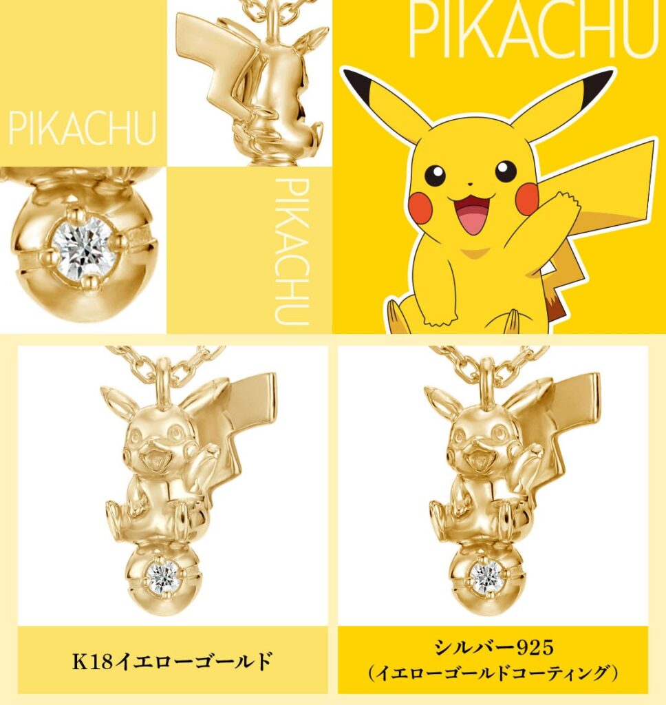 ピカチュウとモンスターボールのデザイン