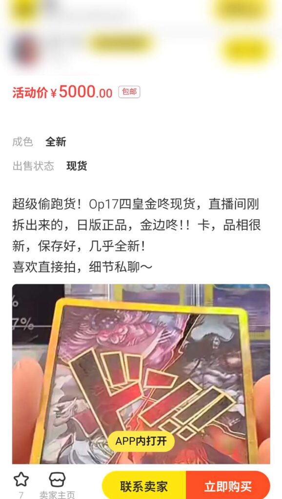世界最強の戦士「金ドン！！」カード