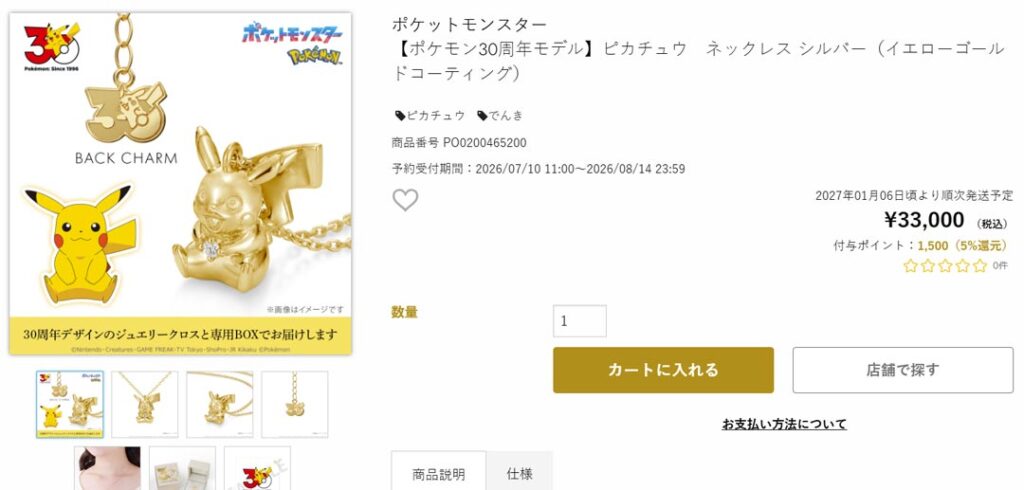 購入方法など