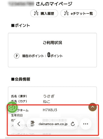 スクリプトにて自動書き換え
