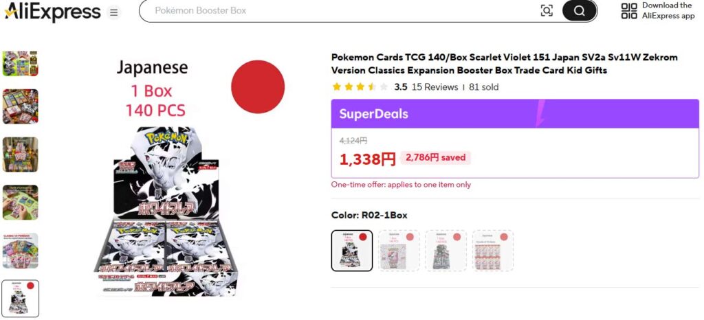 ホワイトフレア偽物BOX販売