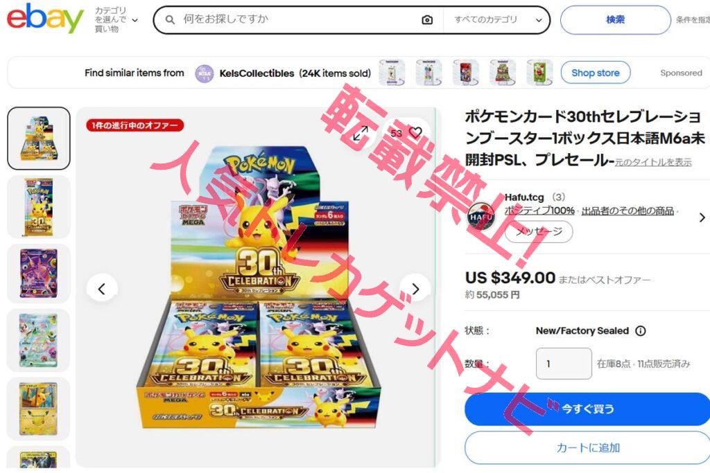 ポケモンカードゲームとワンピ ースカードゲーム Pokemon30th CELEBRATION | 数カ国で流出！ | 人気トレカゲットナビ