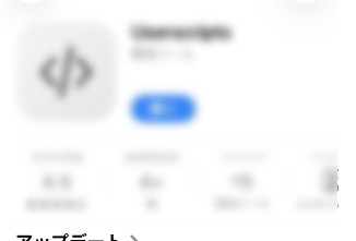ハッキングツール