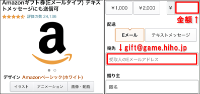 Amazon投げ銭