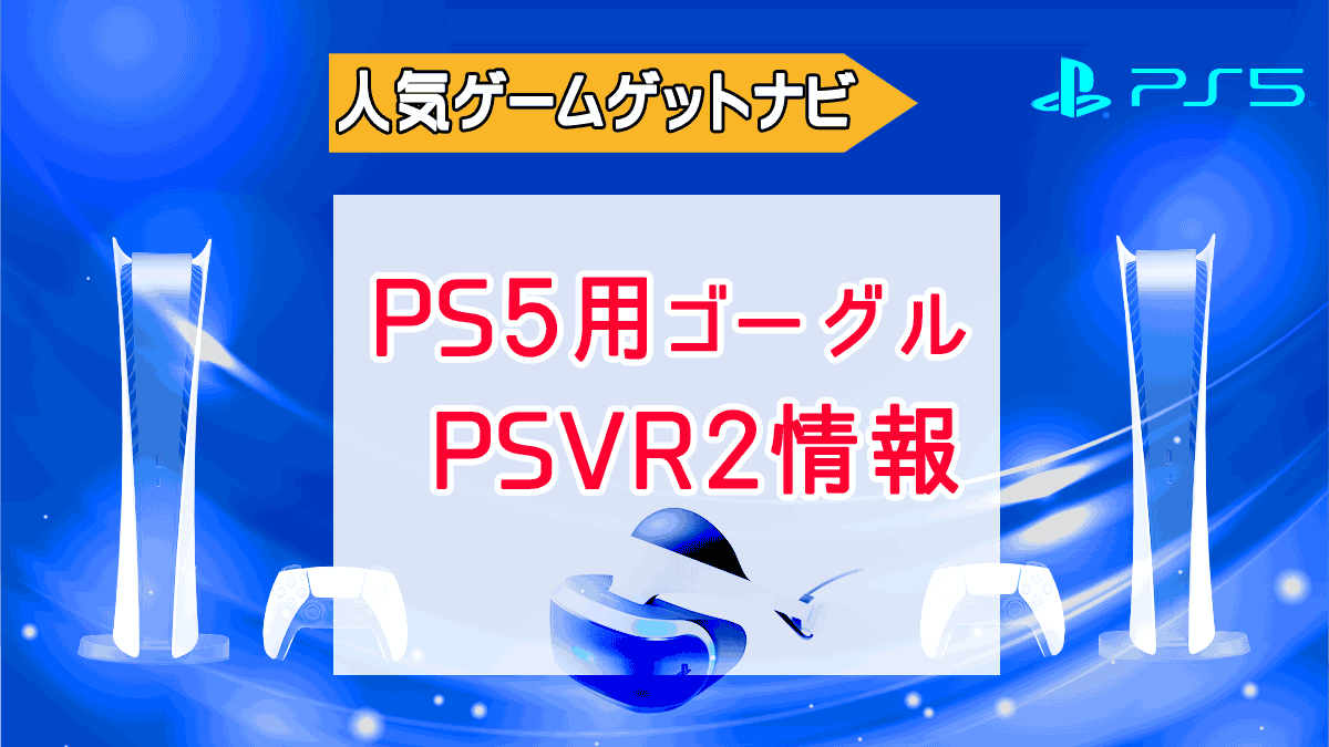 PlayStationVR2 新品未開封+rallysantafesinooficial.com