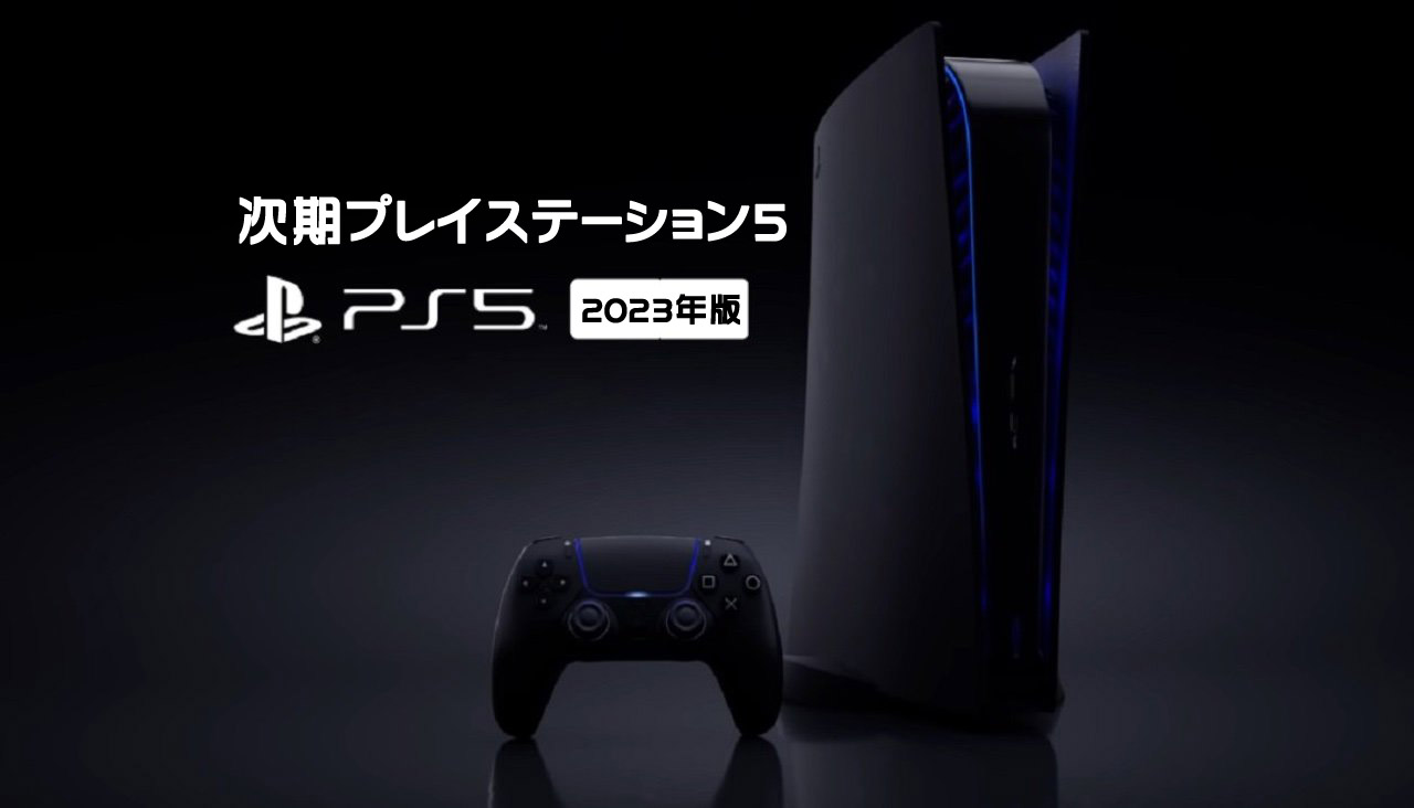 SONY PlayStation5 ディスク版　通常板　CFI-1000A01