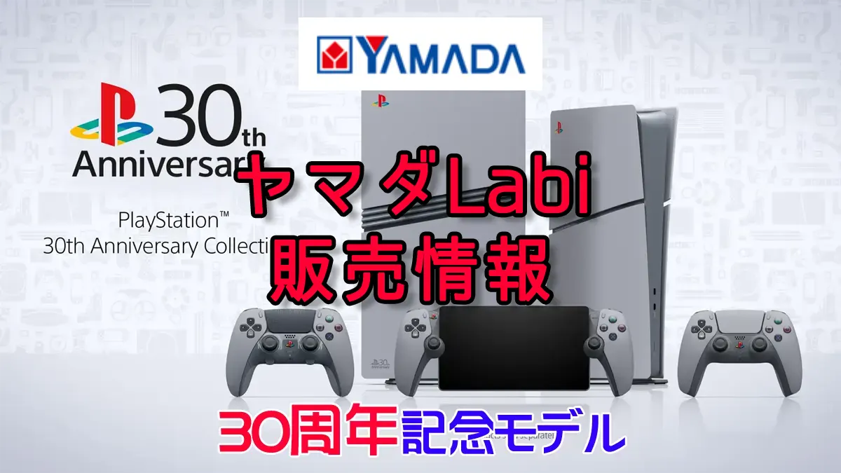 Buy PlayStation Portal™ Remote Player - 30th Anniversary