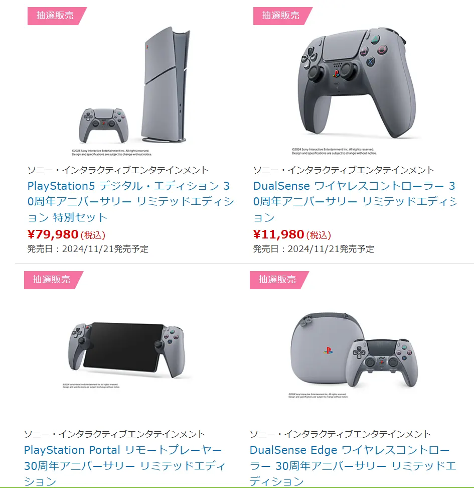 DualSense ワイヤレスコントローラー 30周年アニバーサリー 新品未開封 
