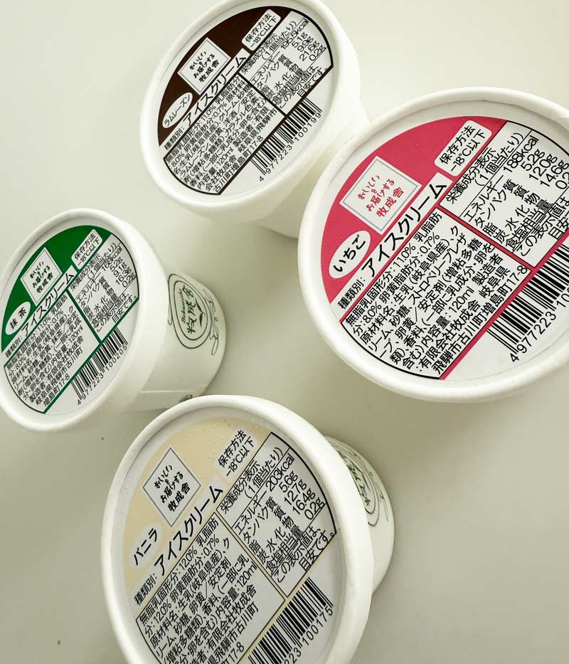 4種類のフレーバー