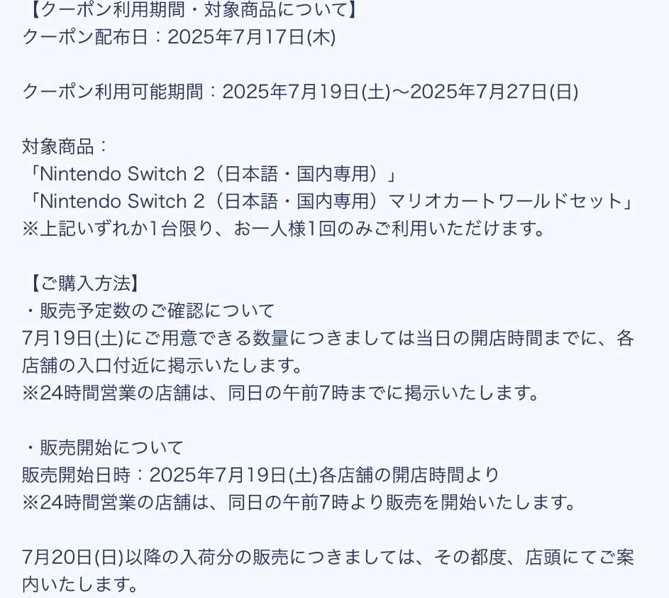 geo switch2先着順販売