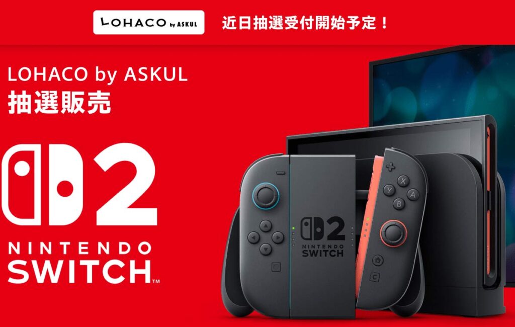 ヤフーショッピングSwitch2抽選