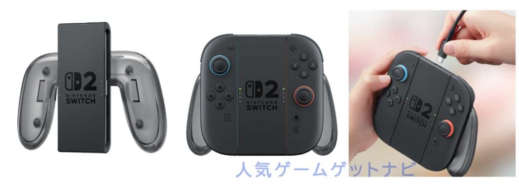 充電グリップ（充電しながら安心プレイ）