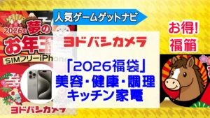 美容・健康・調理・キッチン家電