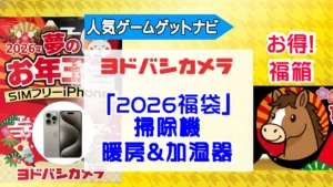 掃除機＆暖房＆加湿器