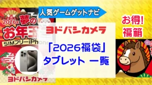 タブレットiPadの夢