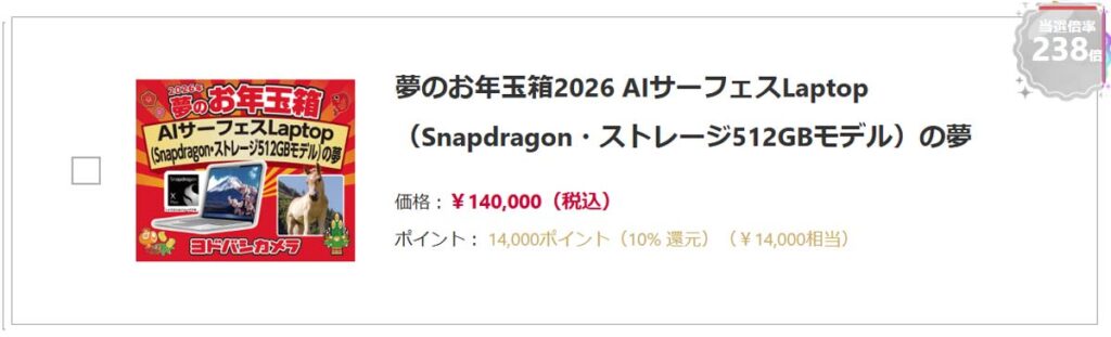AIサーフェスLaptop（Snapdragon・ストレージ512GBモデル）の夢