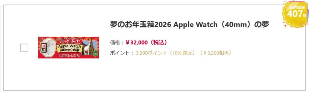 Apple-Watch（40mm）の夢