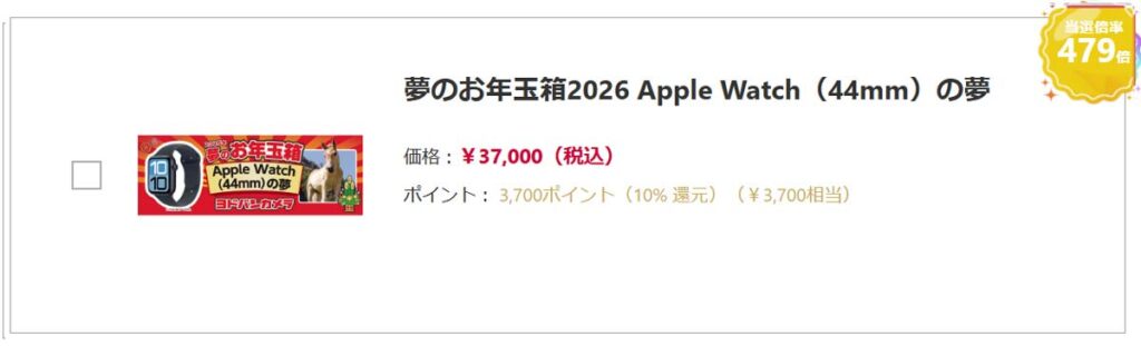 Apple Watch（44mm）の夢