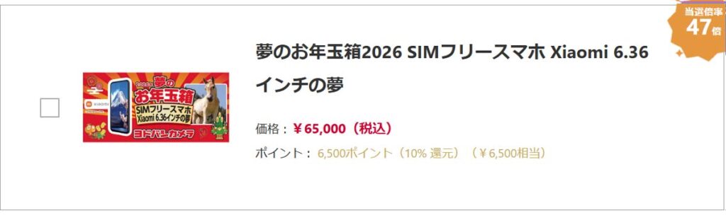 SIMフリースマホ-Xiaomi-6.36インチの夢
