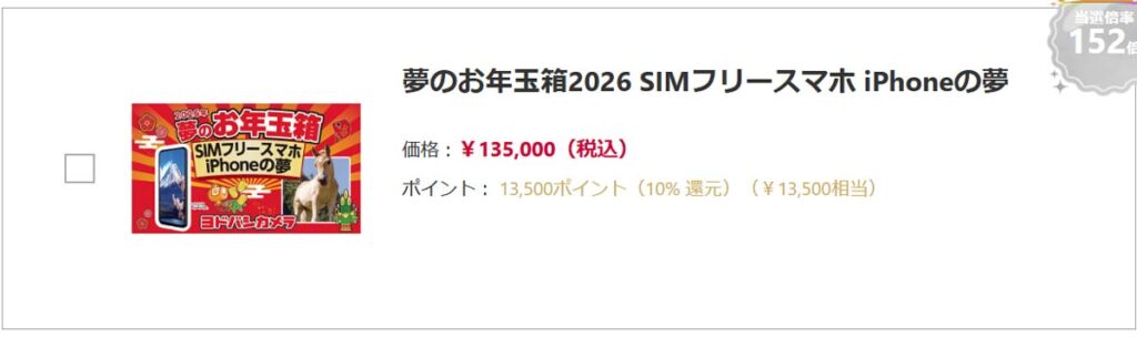 SIMフリースマホ-iPhoneの夢