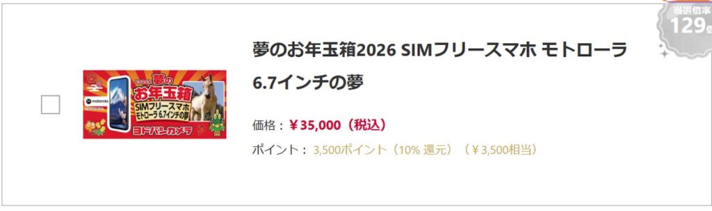 SIMフリースマホ-モトローラ-6.7インチの夢