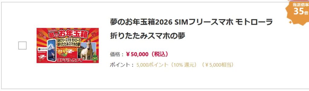 SIMフリースマホ-モトローラ-折りたたみスマホの夢