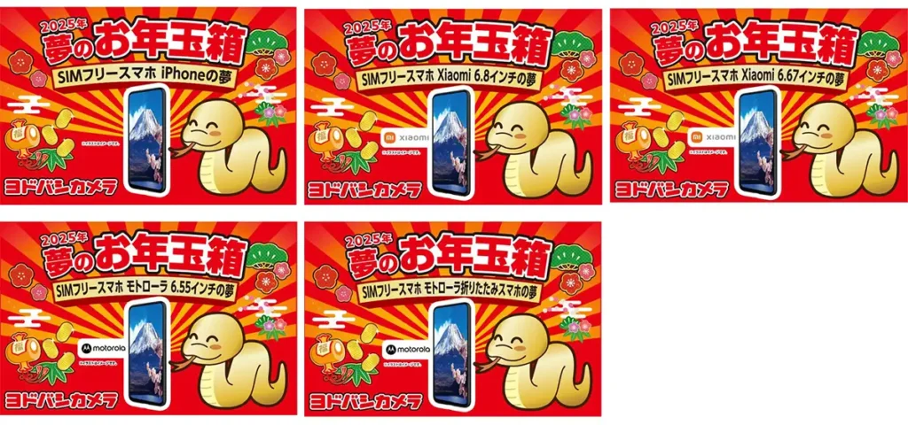 SIMフリースマホ2025