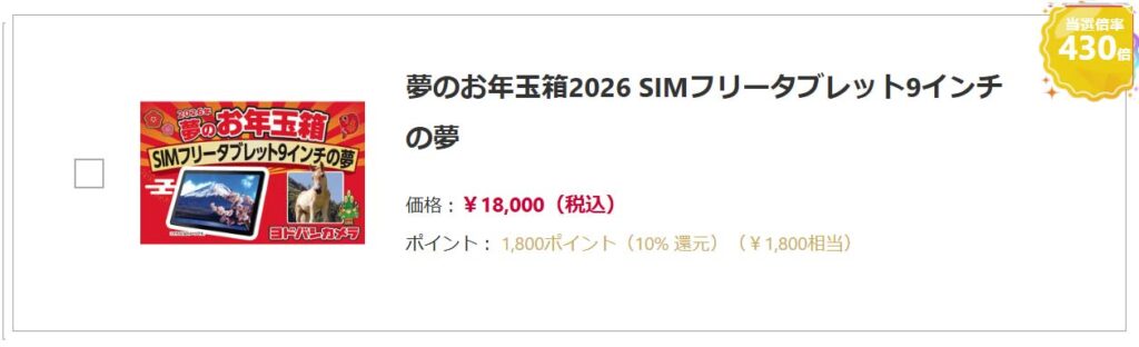 SIMフリータブレット9インチの夢