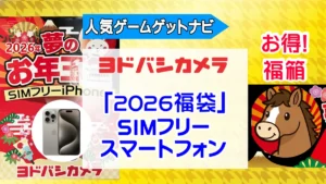 SIMフリースマートフォン