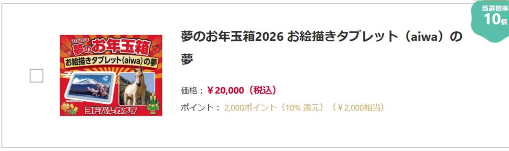お絵描きタブレット（aiwa）の夢