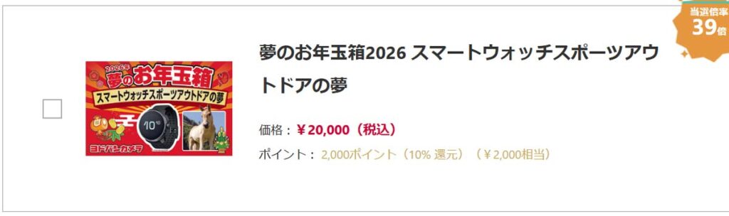スマートウォッチスポーツアウトドアの夢