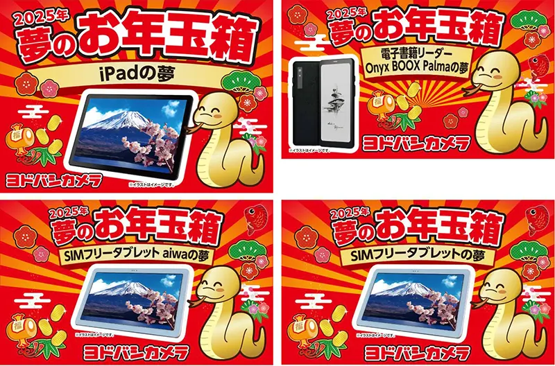 タブレットの夢