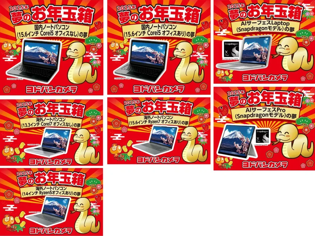 ノートパソコンの夢