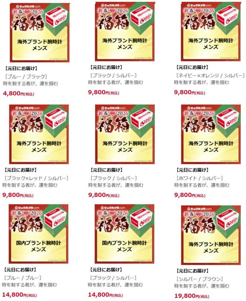 メンズウォッチ