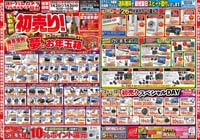 ヨドバシカメラ2026年初売りチラシ表