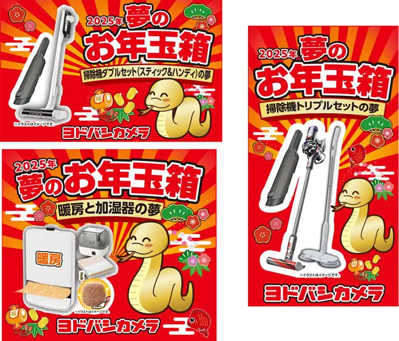 掃除機＆暖房＆加湿器