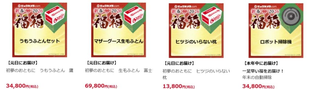 掃除＆寝具福箱