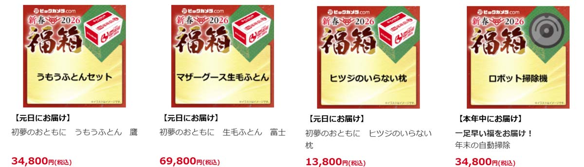 掃除＆寝具福箱