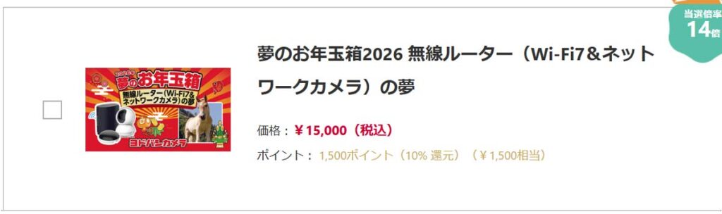 無線ルーター（Wi-Fi7＆ネットワークカメラ）の夢