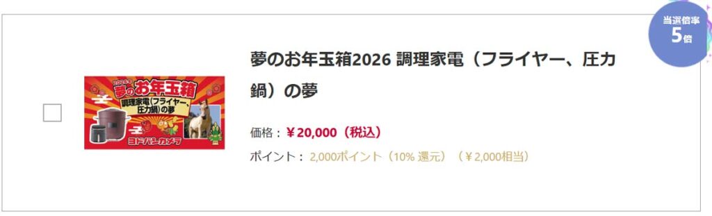 調理家電（フライヤー、圧力鍋）の夢