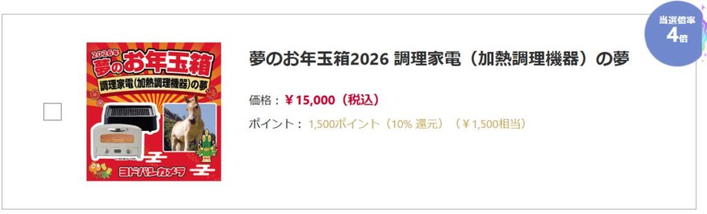 調理家電（加熱調理機器）の夢
