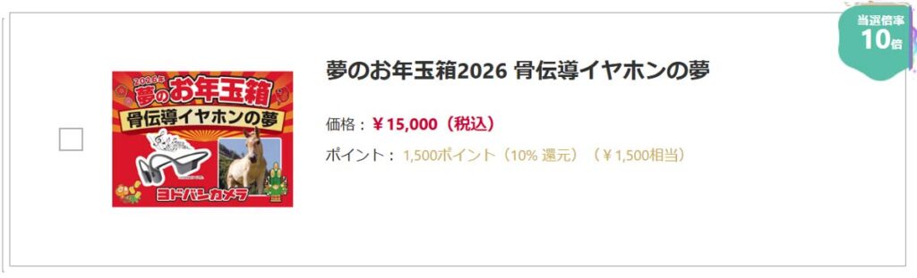 骨伝導イヤホンの夢