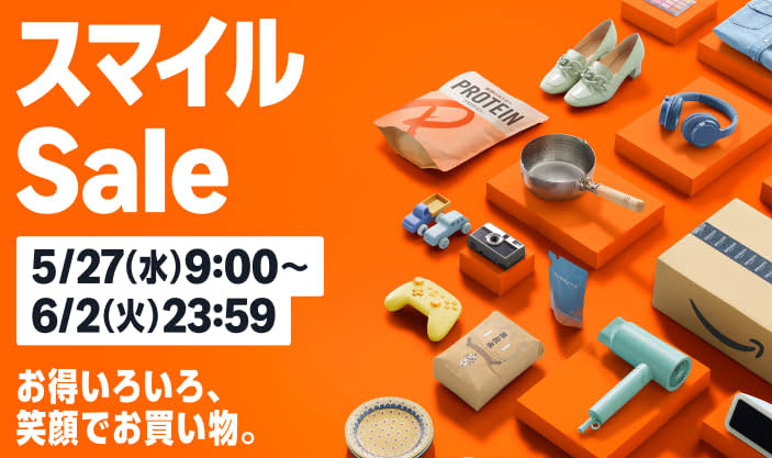 Amazon
ゴールデンウイークスマイルセールSP