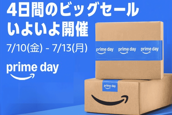 Amazon
プライムデー